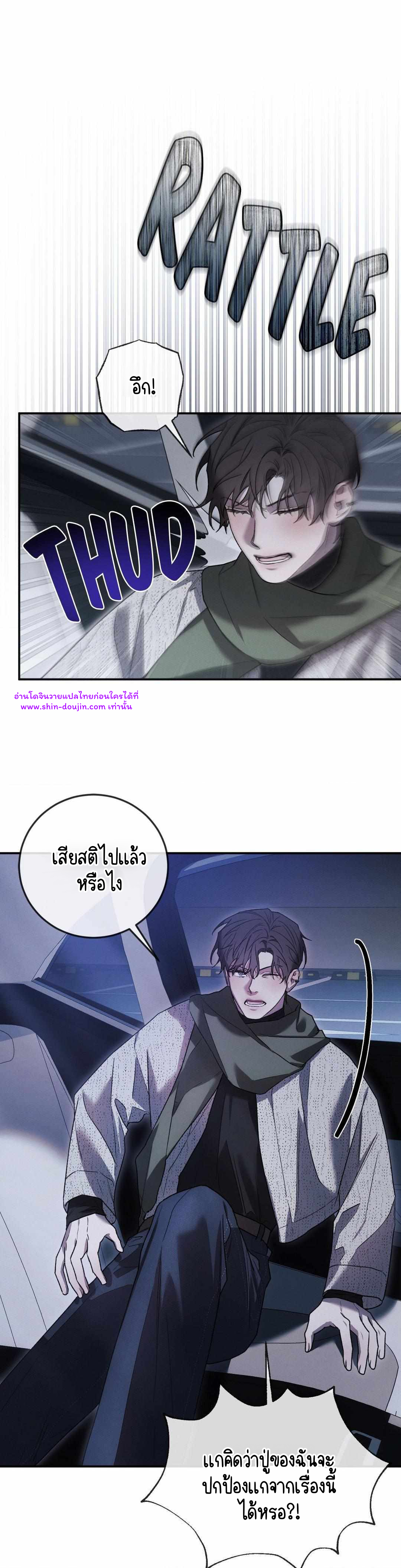 Precious thing EP 2